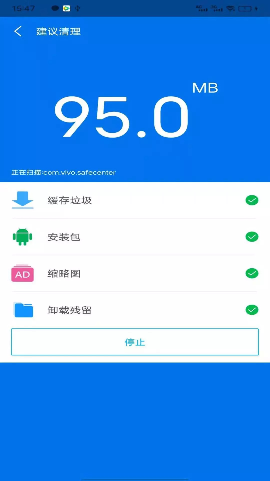 八戒清理大师app图片1