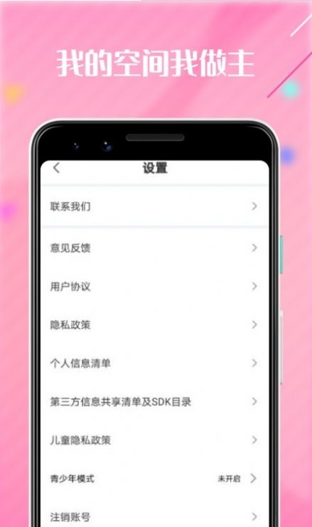 啪哩啪哩心情视频制作app官方版图2