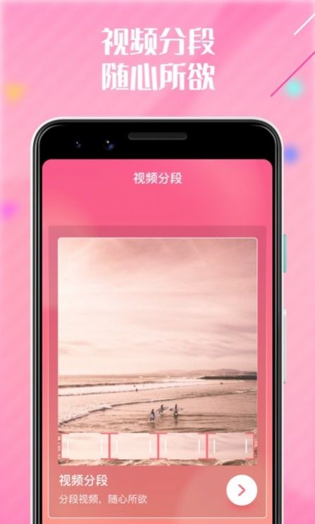 啪哩啪哩心情视频制作app官方版图1