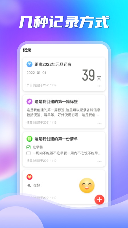 多彩盒子记录app官网版图2