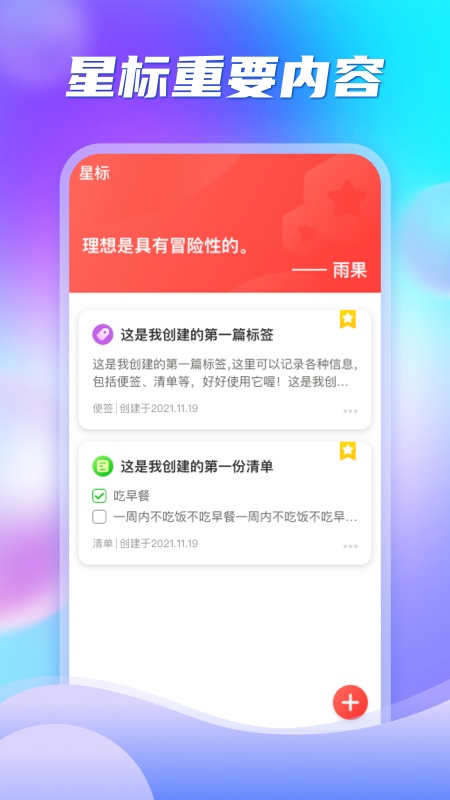 多彩盒子记录app官网版图1