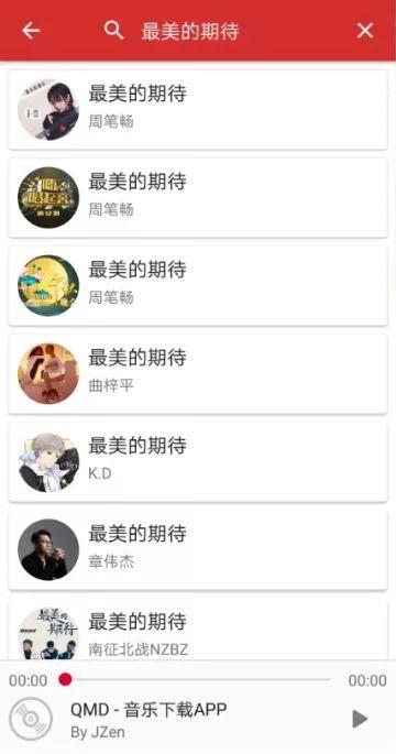 汽水音乐app图3