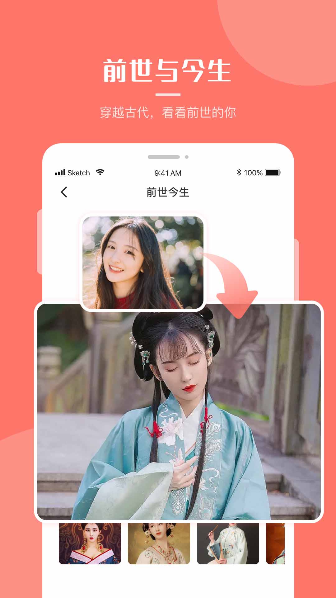 超强P图app官方版图2