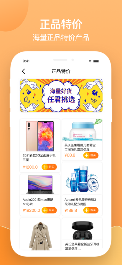 鲸惠优品特惠商城购物APP手机版图3