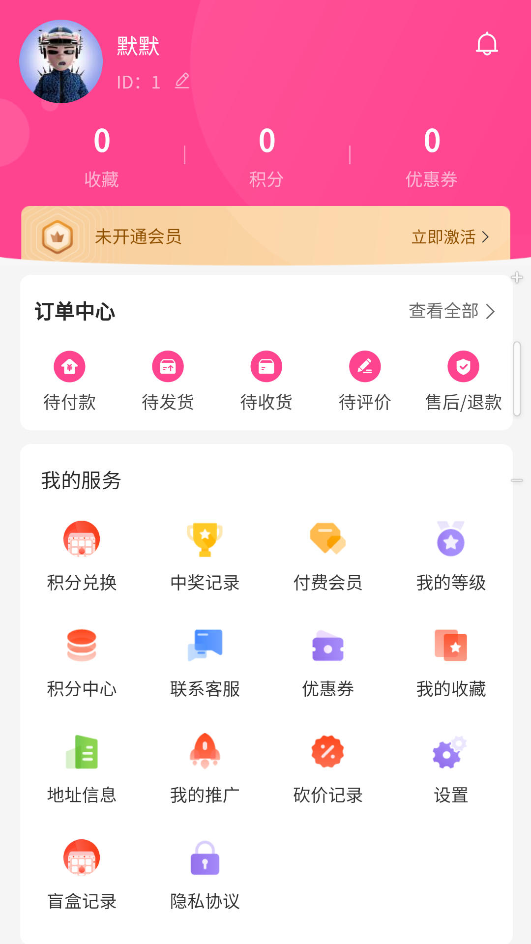 爱淘玩app图3