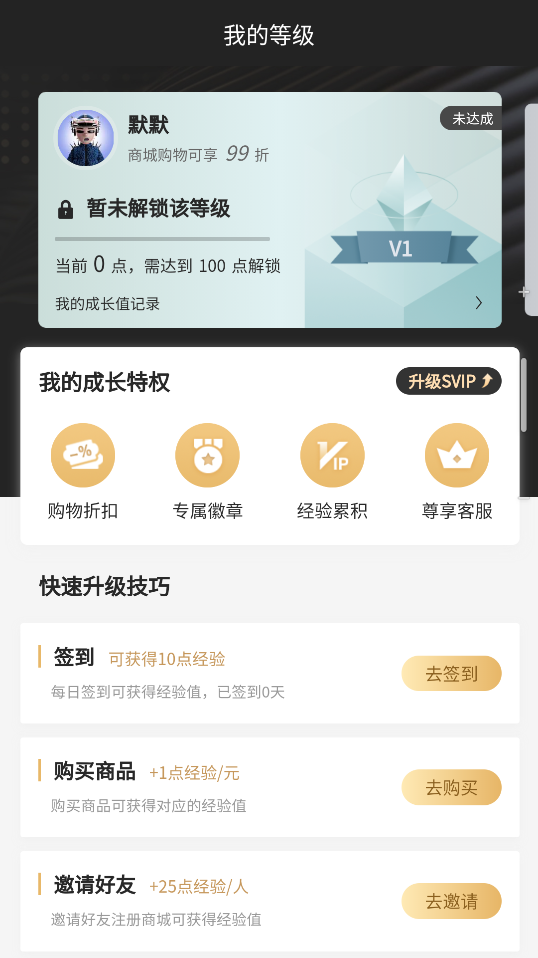 爱淘玩app图1