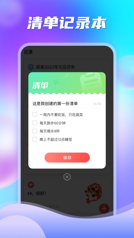 多彩盒子记录app官网版图3