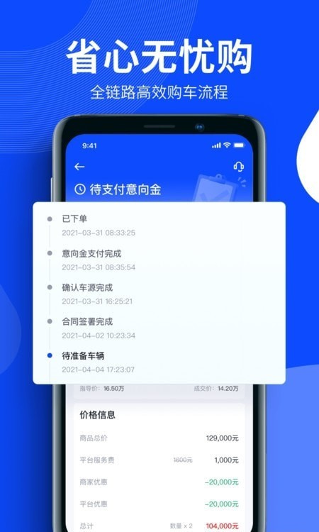 四轮引擎app图片1