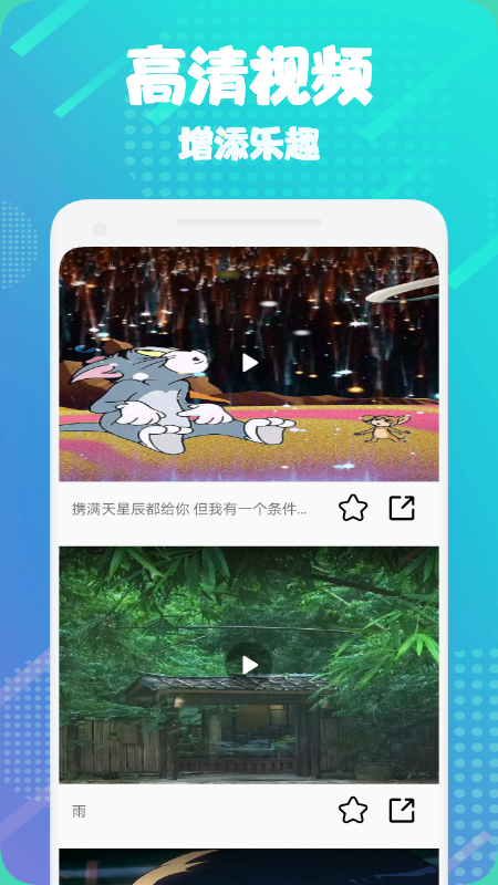 Potato聊天话术app手机版图3