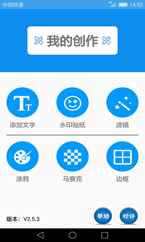 图片文字笨笨豆app图3