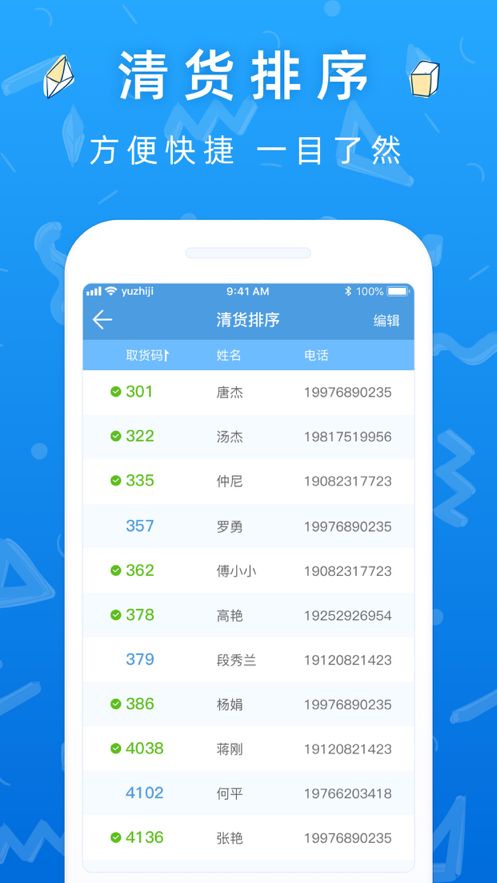 刺猬快递端app图3