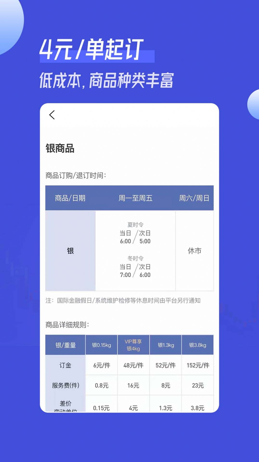 南瓜订购五金采购app手机版图1