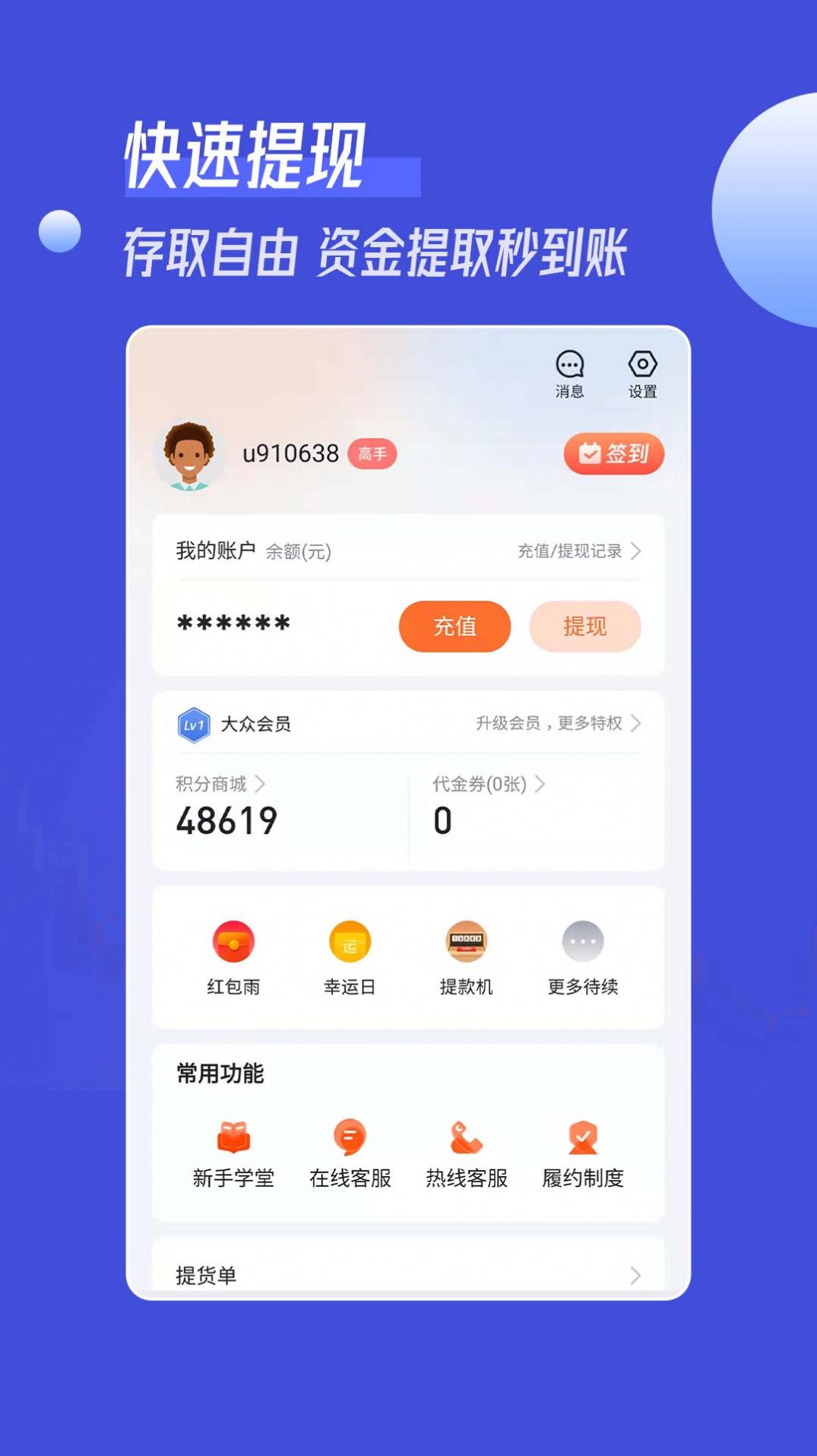 南瓜订购五金采购app手机版图3