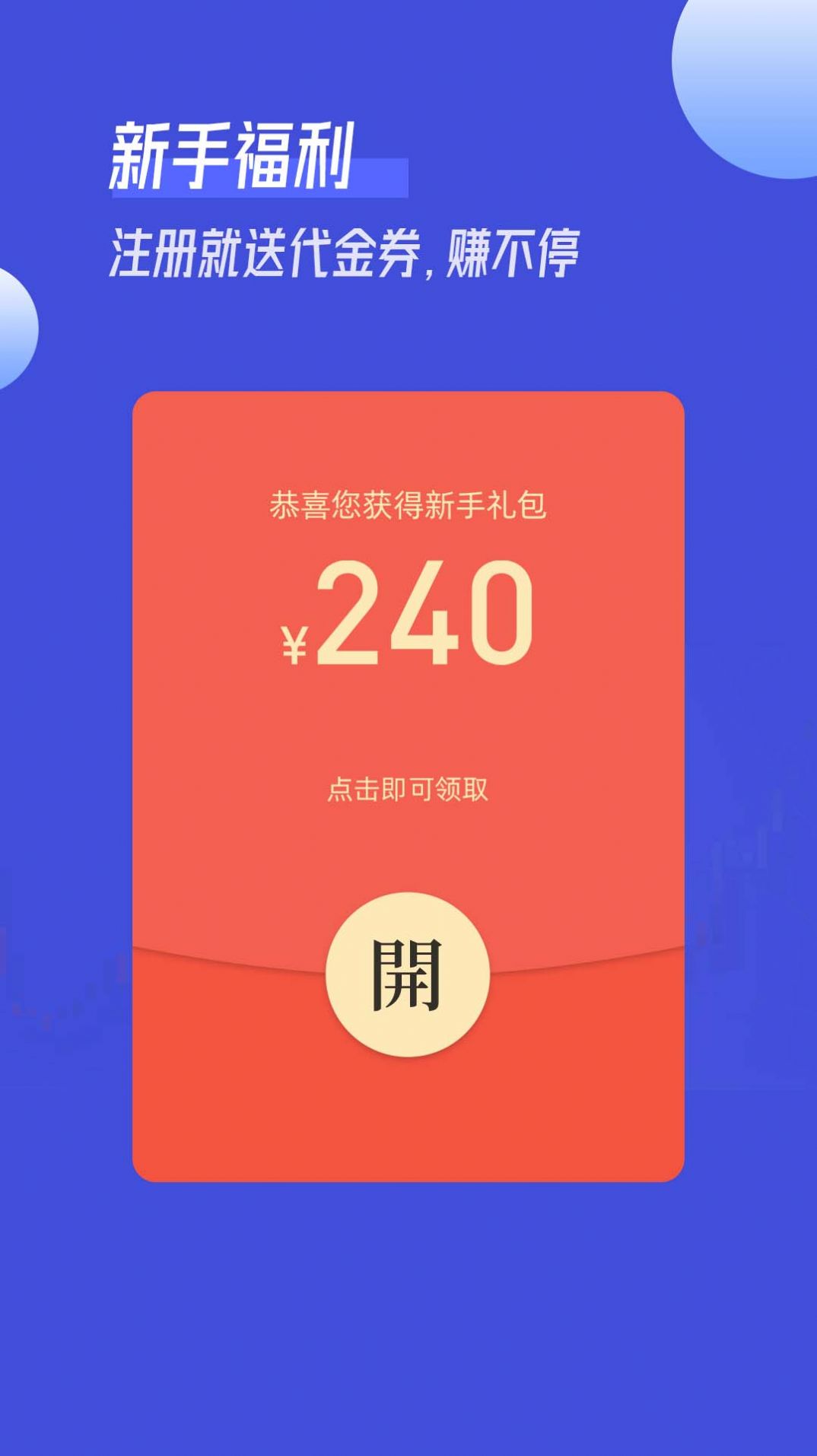 南瓜订购五金采购app手机版图2