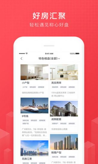 房博士房屋中介管理app手机版图3