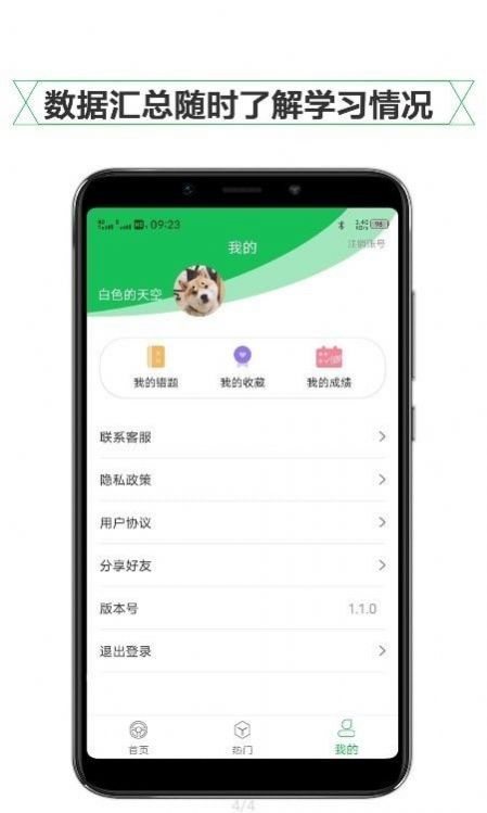 驾考通考试宝典app图3