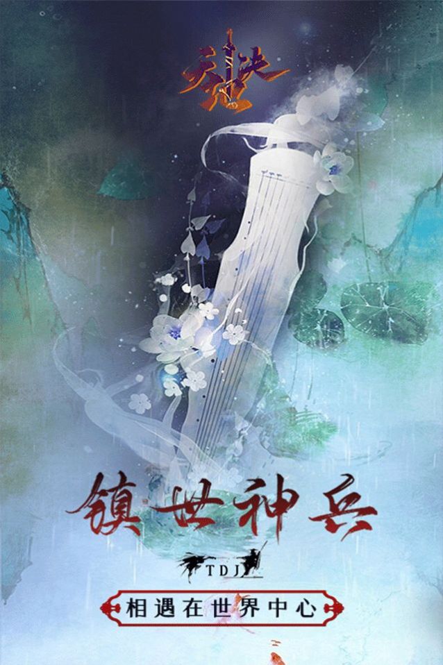 逍遥游之魔幻奇迹手游图1