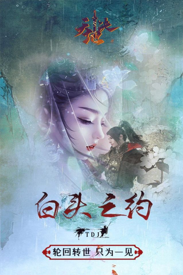 逍遥游之魔幻奇迹手游图片1