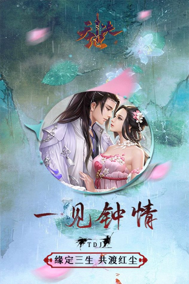 逍遥游之魔幻奇迹手游图3