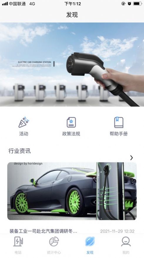 吉e充app图3