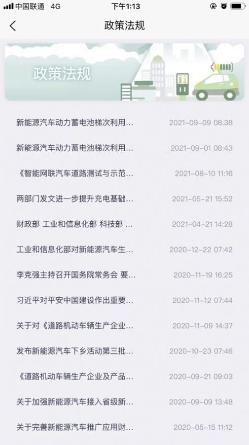 吉e充app图1