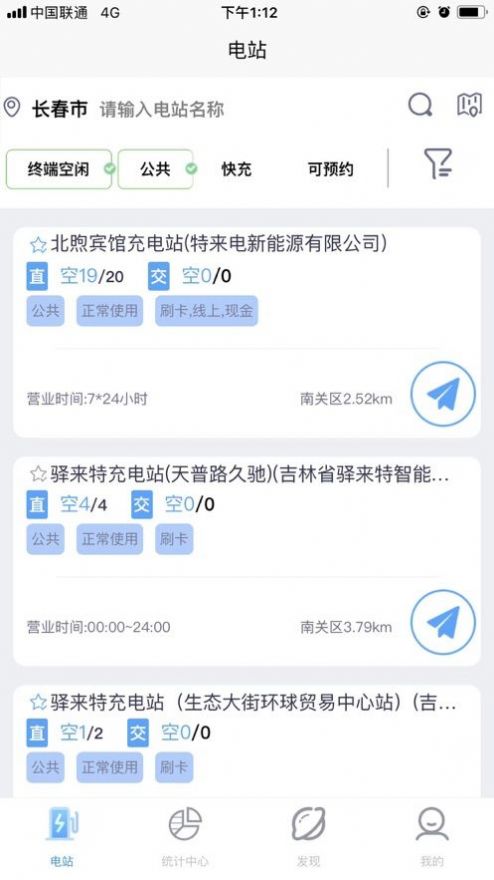 吉e充app图2