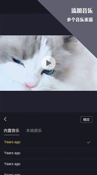 vlog视频剪辑app手机版图2