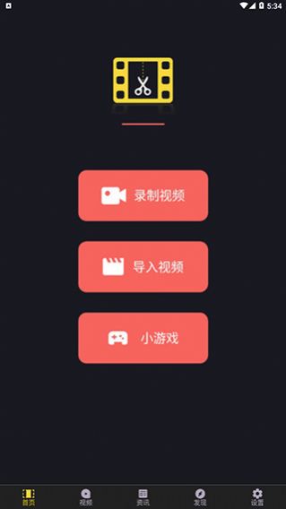 vlog视频剪辑app手机版图1