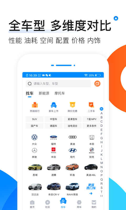 爱卡汽车电动汽车官方互动社区app手机版图1