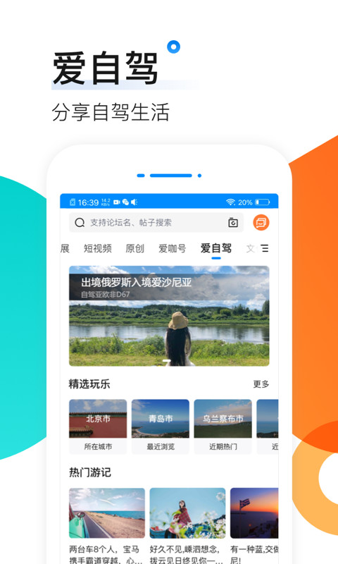 爱卡汽车电动汽车官方互动社区app手机版图2