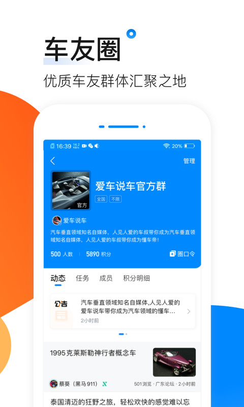 爱卡汽车电动汽车官方互动社区app手机版图3