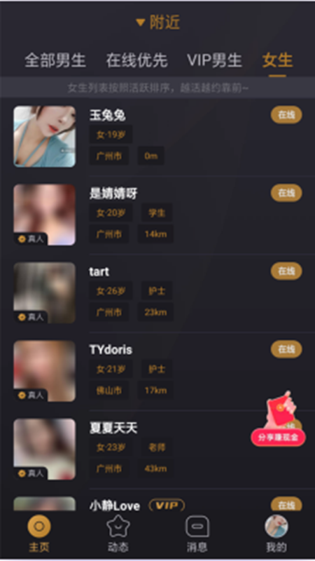 咪咪虫图2