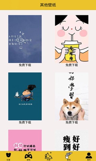 萤火之光app图3
