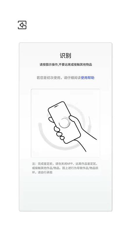 HRDArtistNFC app图2