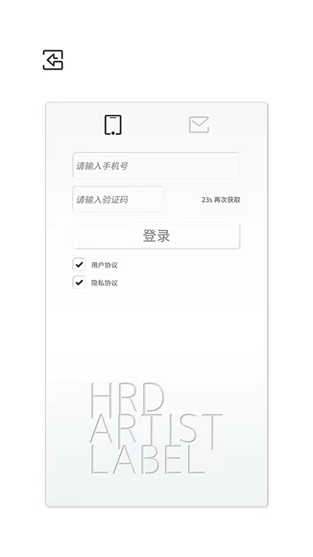HRDArtistNFC app图3