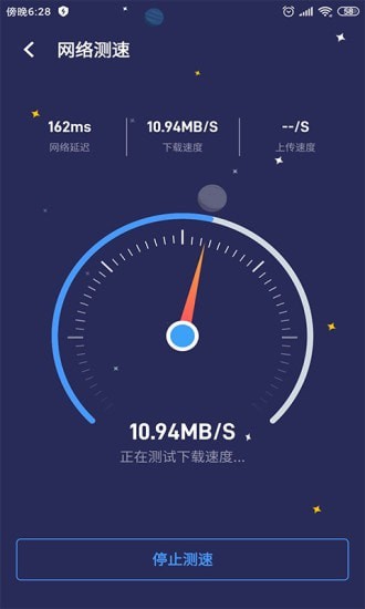 WIFI移动管家app手机版图2