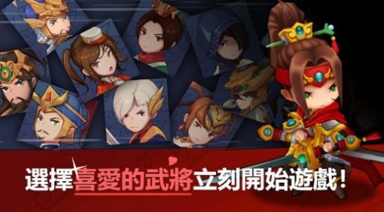 三国之三分天下手游官方版图2