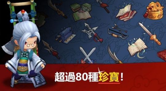 三国之三分天下手游官方版图1