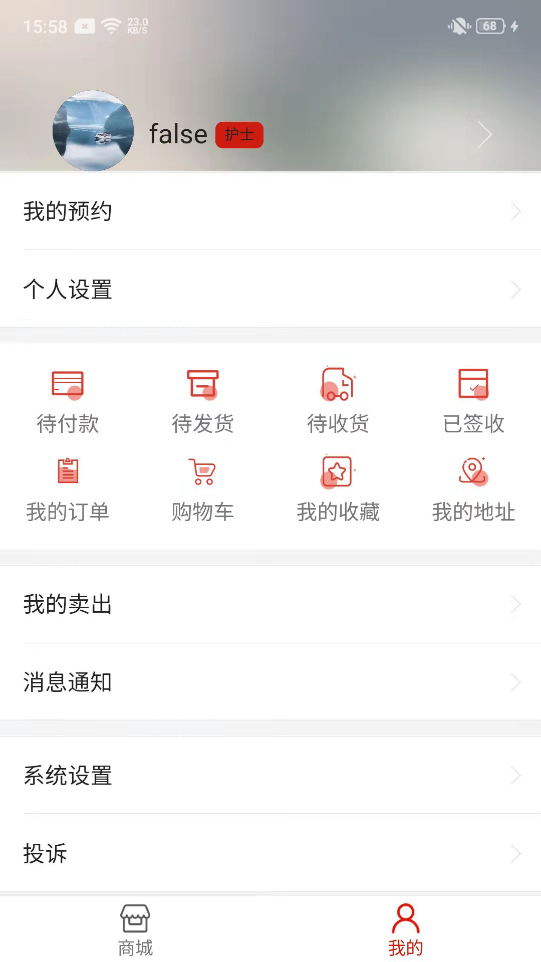 今日超声购物app官方版图1