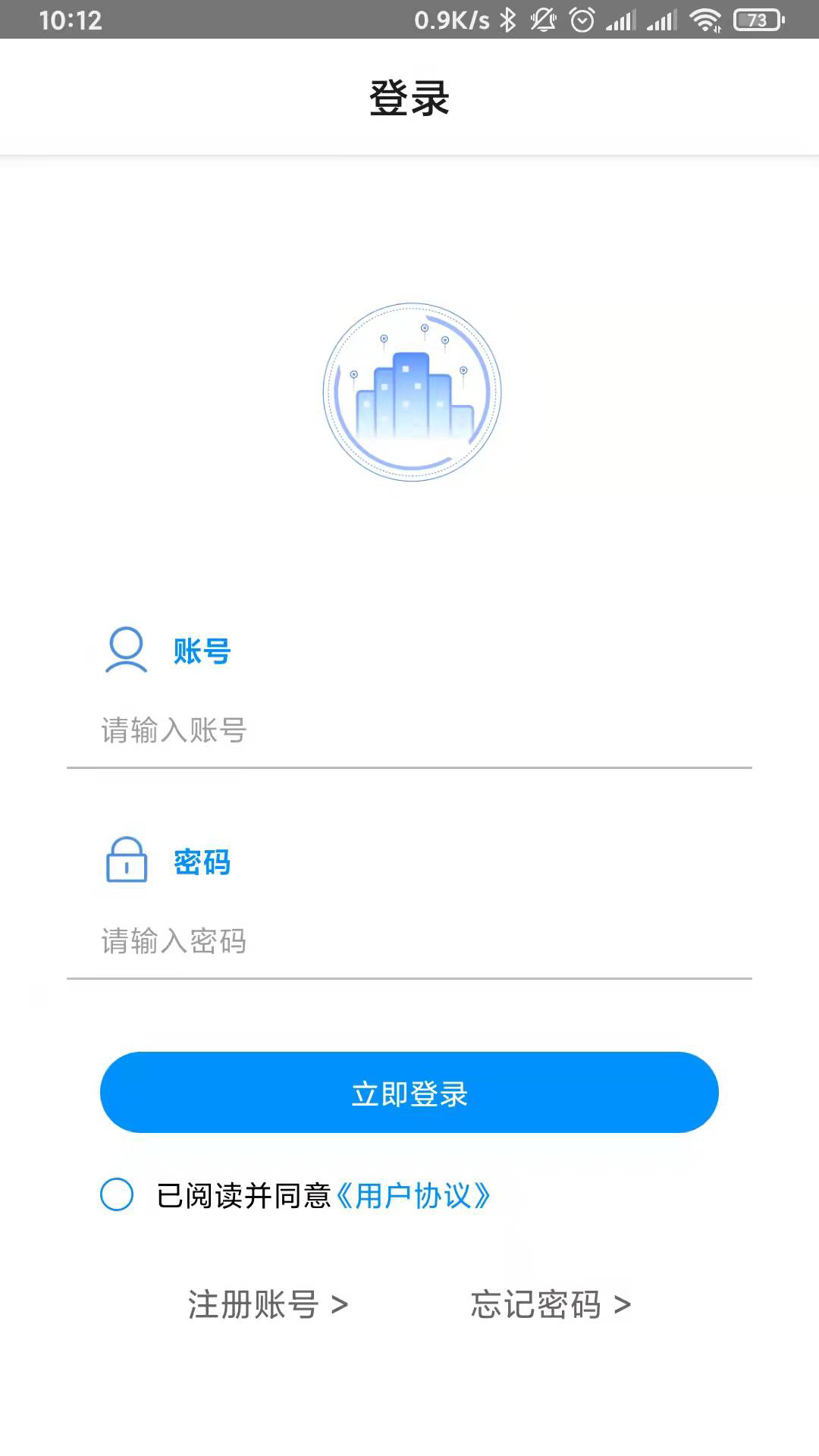 数字化监管平台app图片1