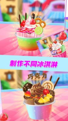 精灵仙子的彩虹冰激凌游戏安卓版图2