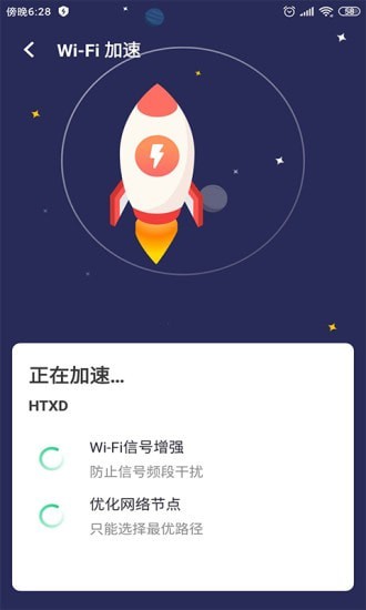 WIFI移动管家app手机版图1