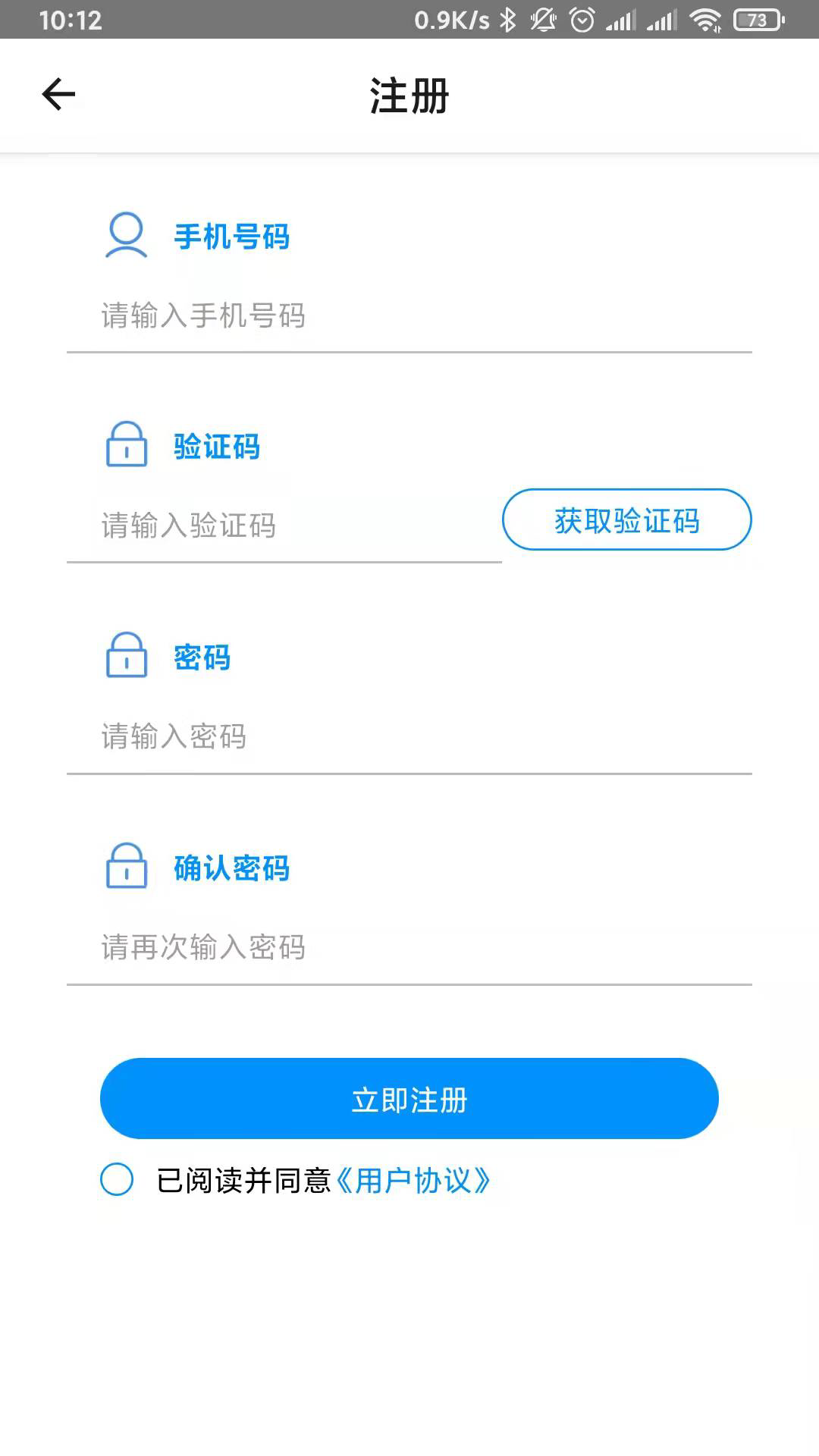数字化监管平台app图1