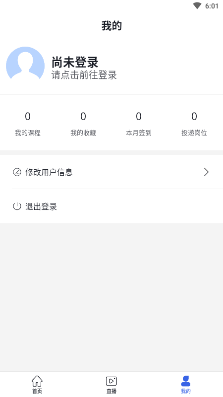 中师国培移动端app图片1