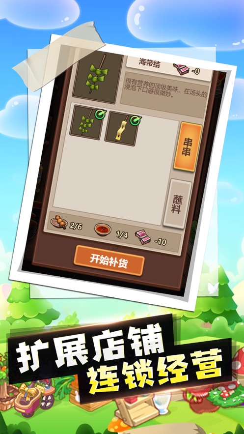 明星店长深夜小店中文版图3