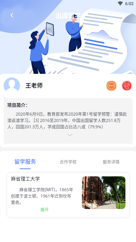 中师国培移动端学习app官方版图1