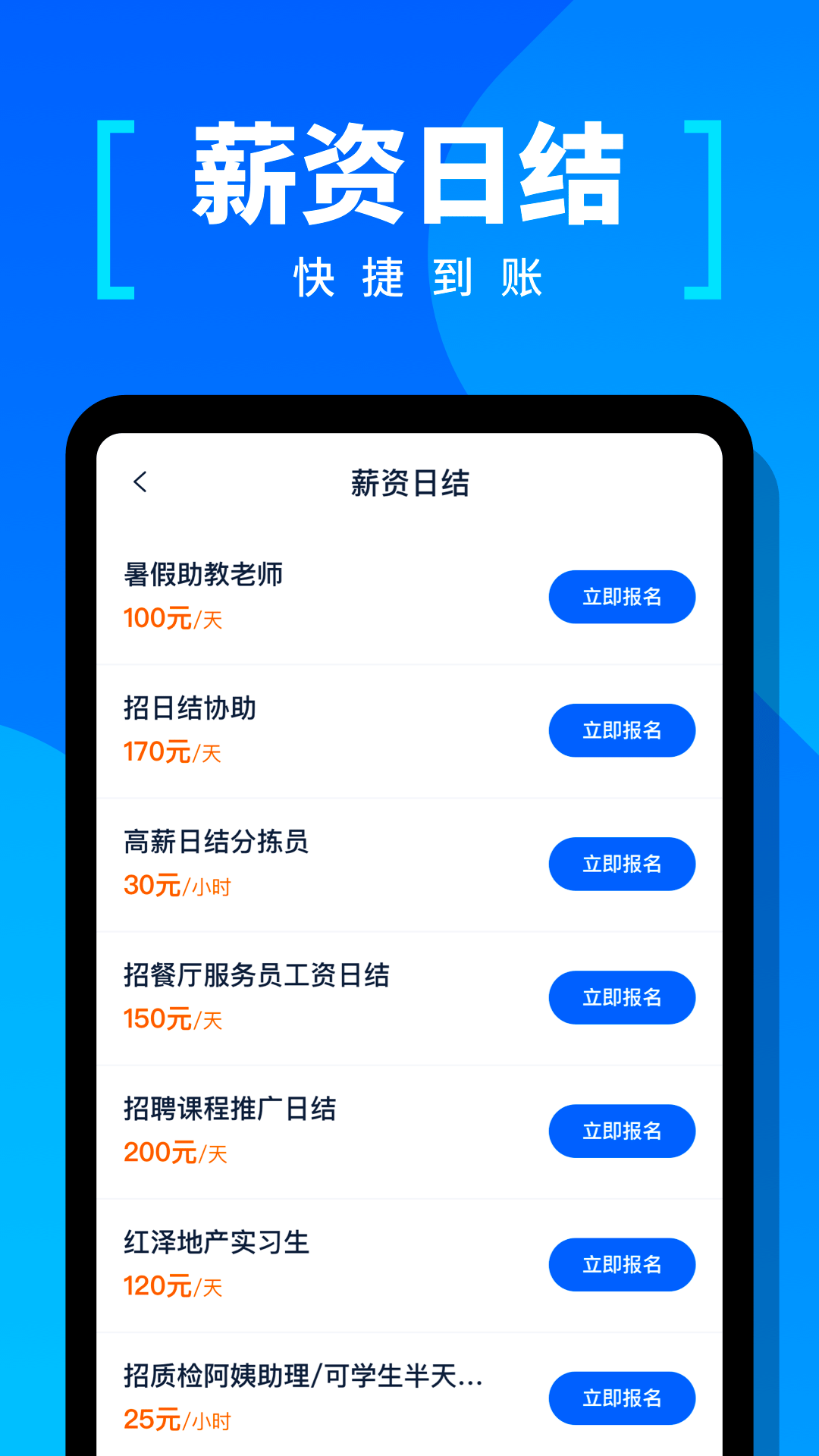 给力兼职app图片1