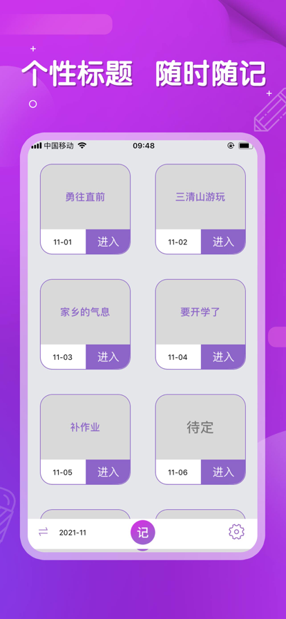 GBA日记本app手机版图2