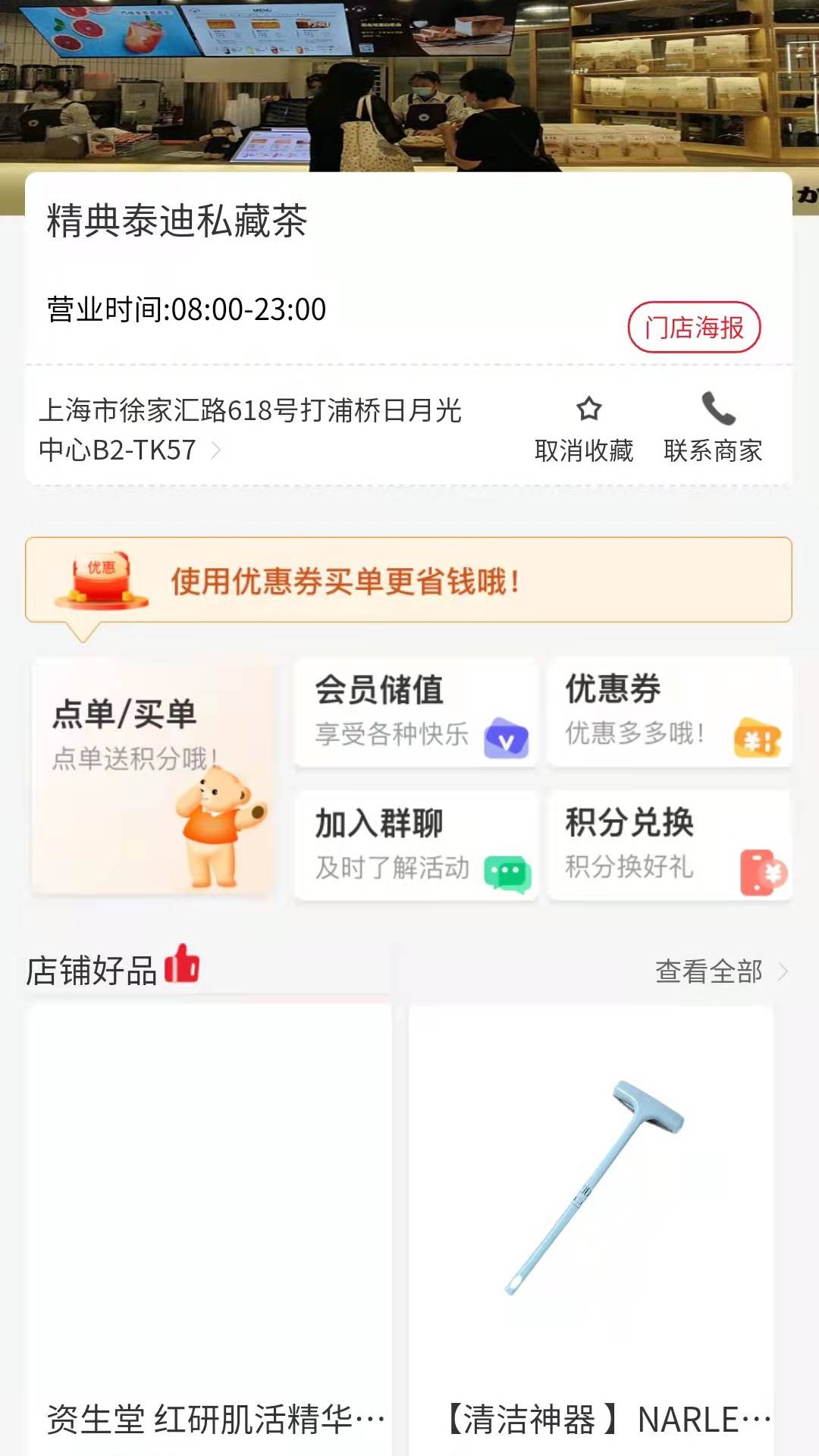 辣选的店商城app官方版图1