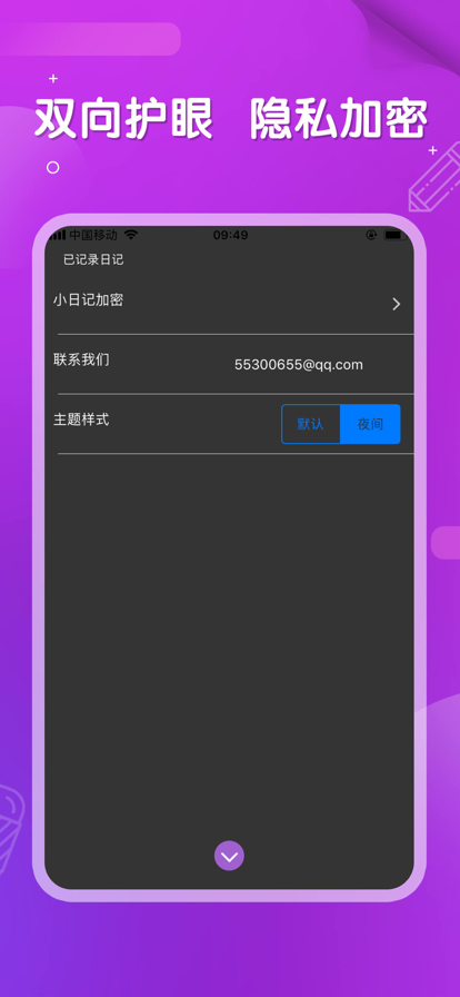 GBA日记本app手机版图3